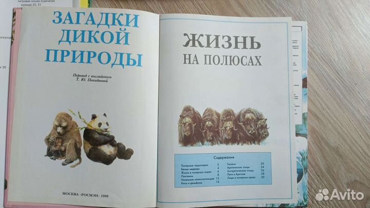 Энциклопедия, атлас