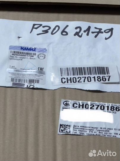 Оригинальный блок цилиндров Евро 4,5 Common rail у