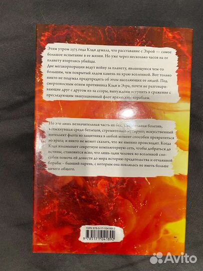 Книга Иллюминэ