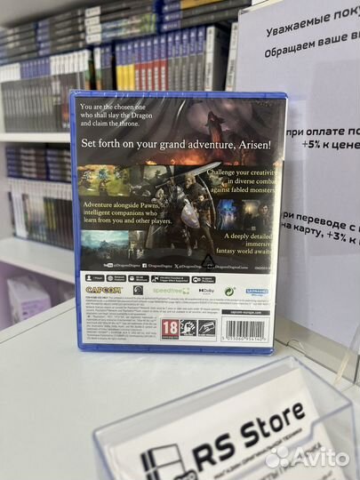 Dragons Dogma 2 PS5