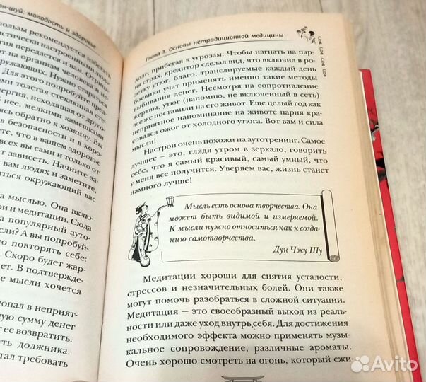 Книги фэн шуй, сонник, тайна имени