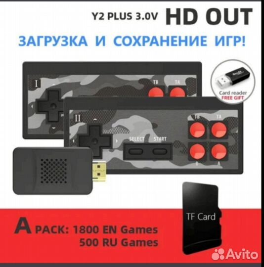 Беспроводная игровая приставка, Y2 plus HD