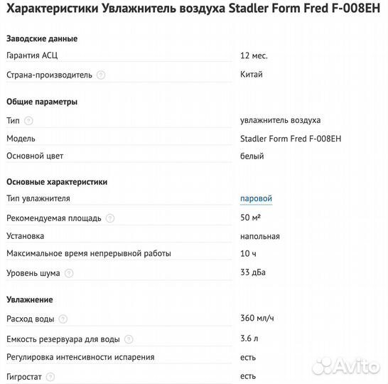Увлажнитель воздуха Stadler Form F-008EH Fred