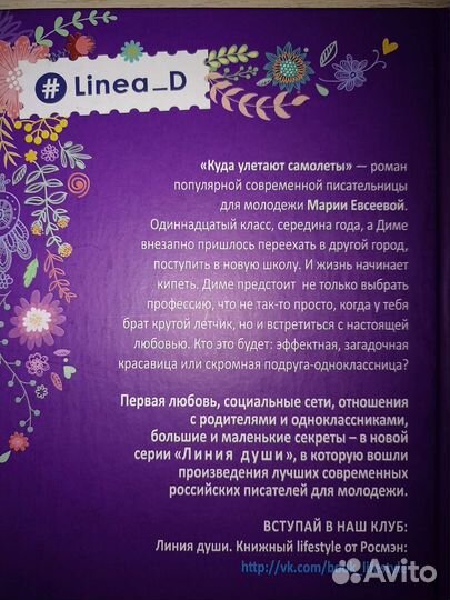 Книга для девочек