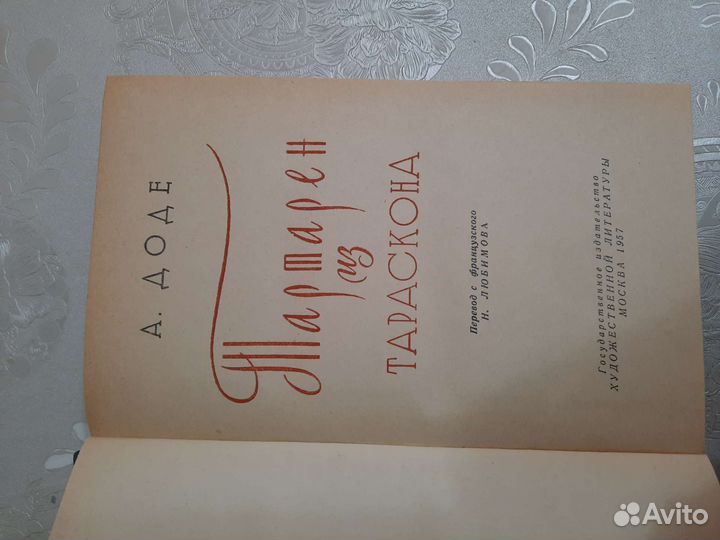 Старинные книги