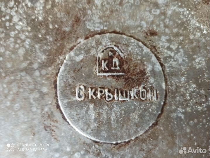 Чугунная сковорода советская с крышкой