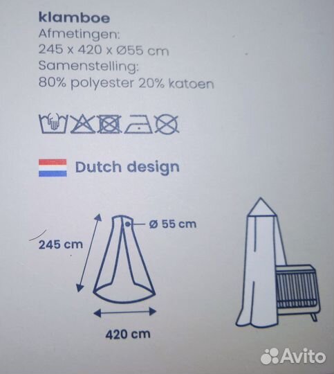 Балдахин хлопок Jollien Франция