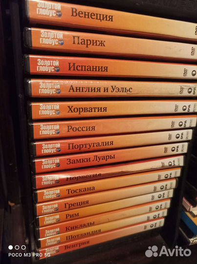 Коллекция DVD дисков Золотой глобус
