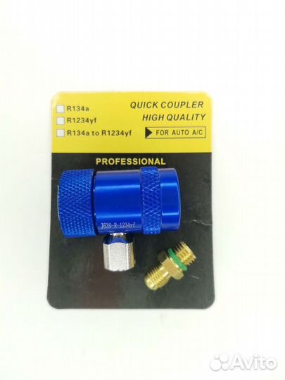 Комплект быстросъемов д. автокондиционеров R1234yf