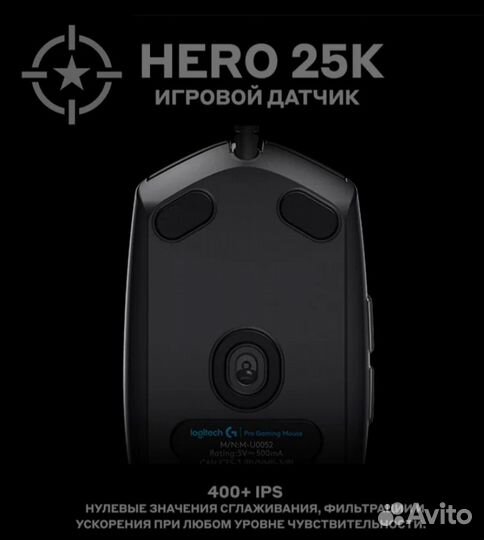 Игровая мышь logitech g pro hero