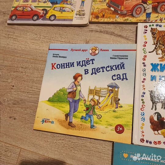 Детские книги для малышей