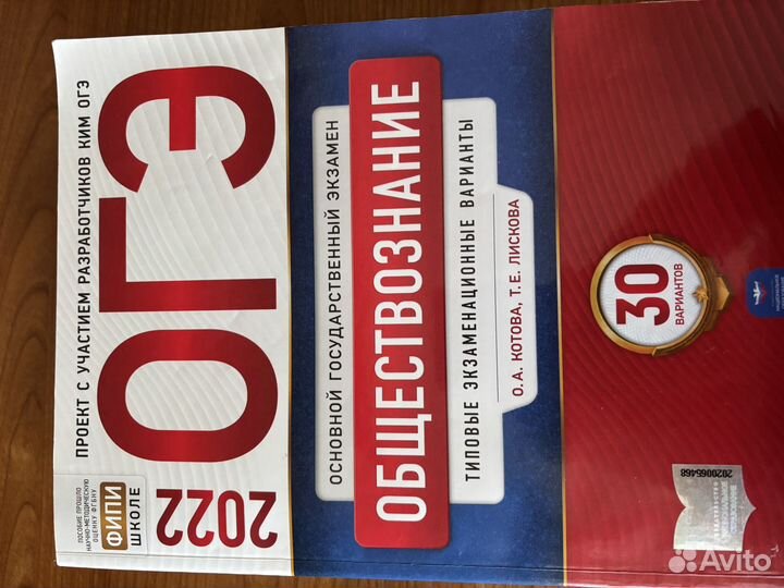 Сборник ОГЭ география, обществознание