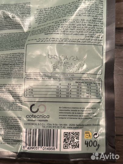 Сухой корм для собак