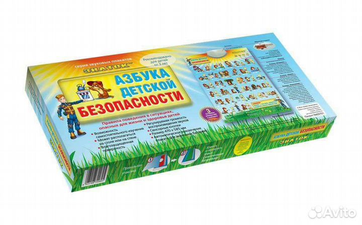 Электр.звук. плакат Знаток 