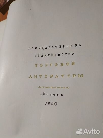 Кулинарные книги СССР