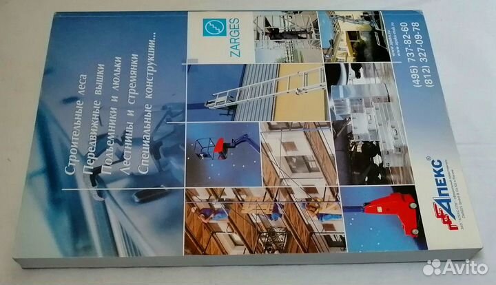 Справочник 2006 