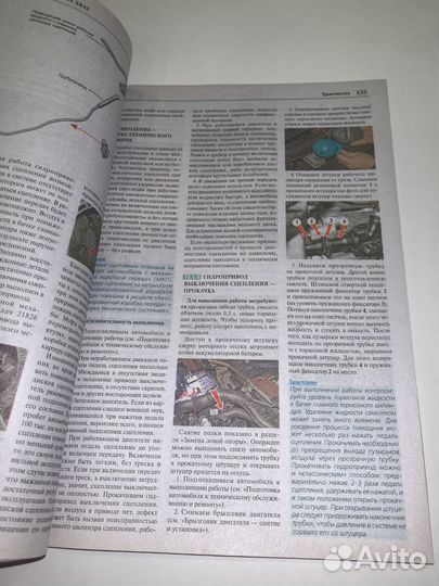 Книга по ремонту LADA Xray