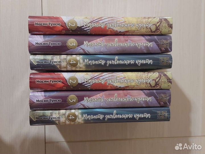 Магистр два комплекта из 3-х книг. тома 2, 3, 4