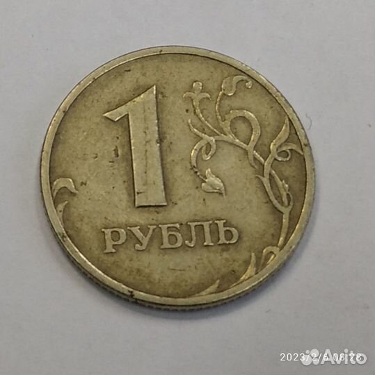 1 рубль 1998. Знак мд приспущен