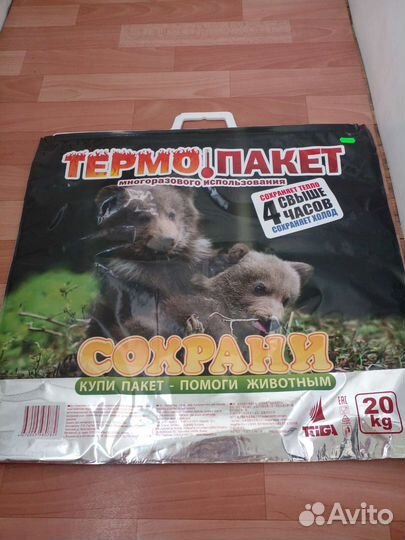 Термопакеты