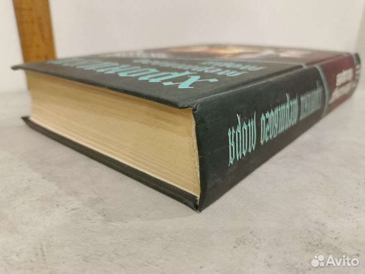 Косарев А. Хроники Мертвого моря