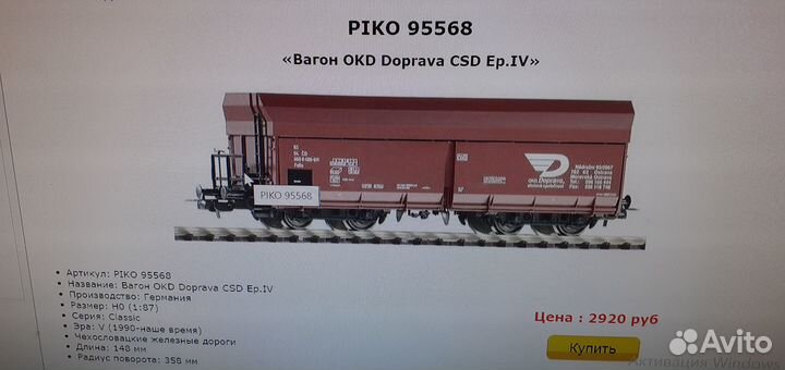 Модели железных дорог 1 87