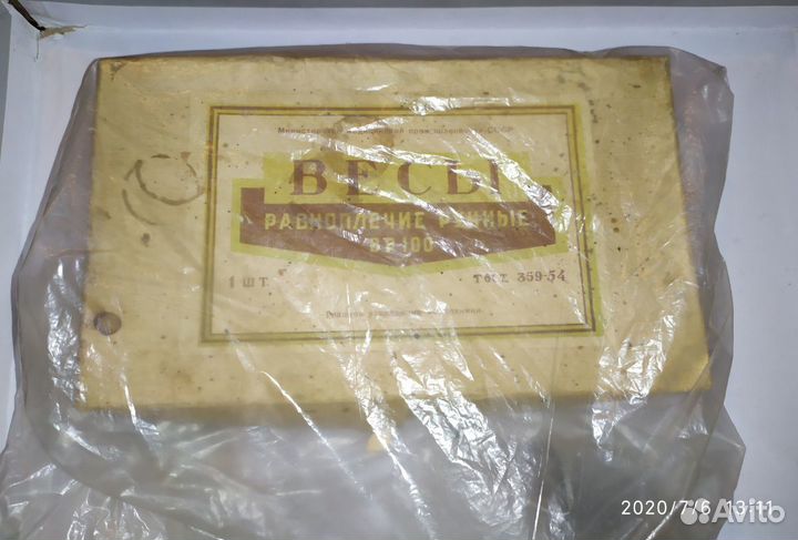 Весы равноплечные вр 100