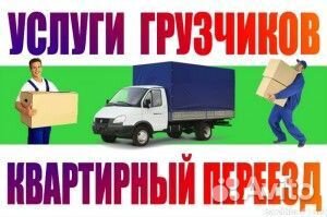 Грузчики, разнорабочие
