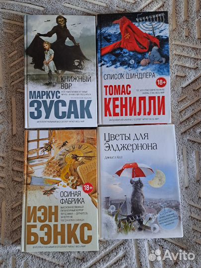 Зарубежная литература