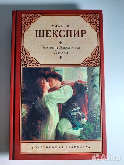 Книги классика