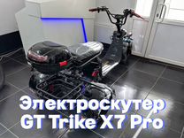 Электроскутер GT Trike X7 Pro