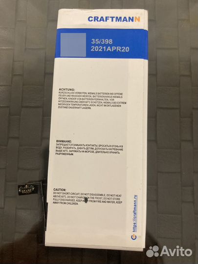 Аккумуляторная батарея для iPhone 6S