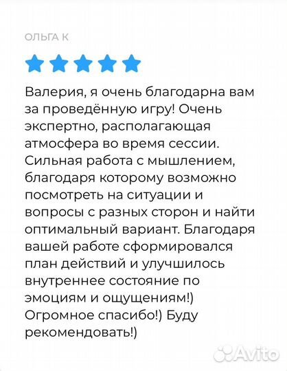 Коуч, консультант