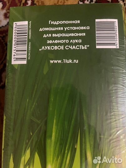 Луковое счастье