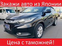 Honda Vezel 1.5 CVT, 2016, 68 900 км, с пробегом, цена 1 330 000 руб.