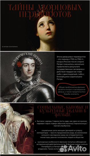 Создание презентаций