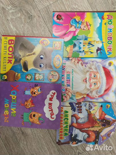 Детские книжки 5 шт