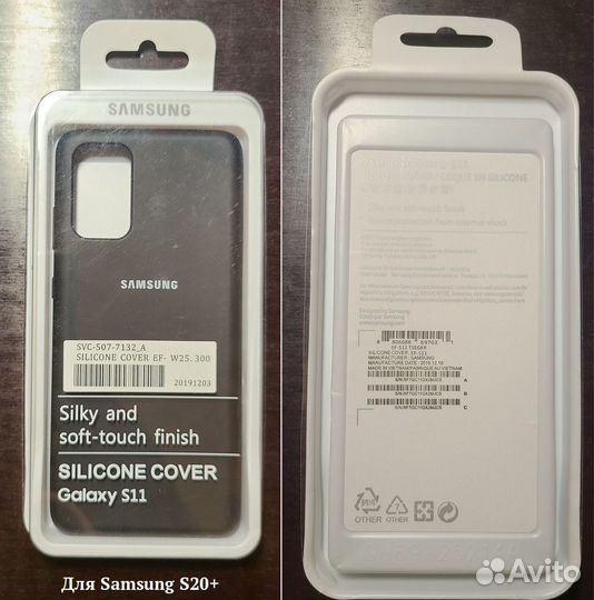Чехлы на Samsung S20+