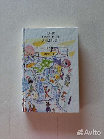 Г. Х. Андерсон, Сказки и истории