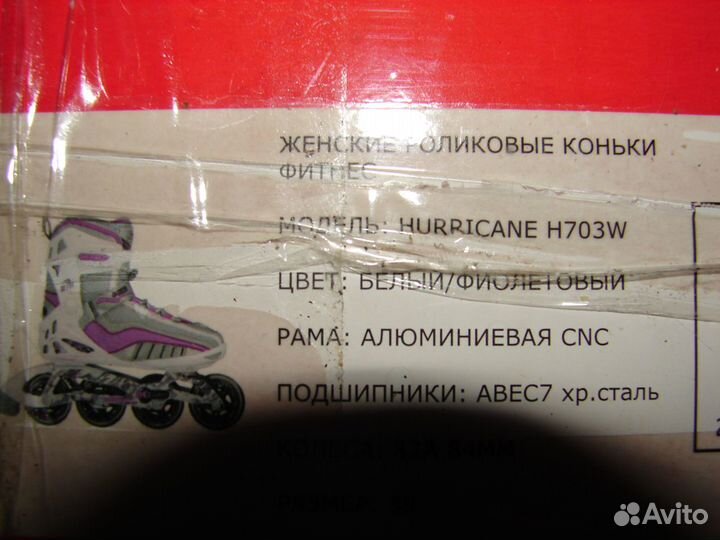 Роликовые коньки