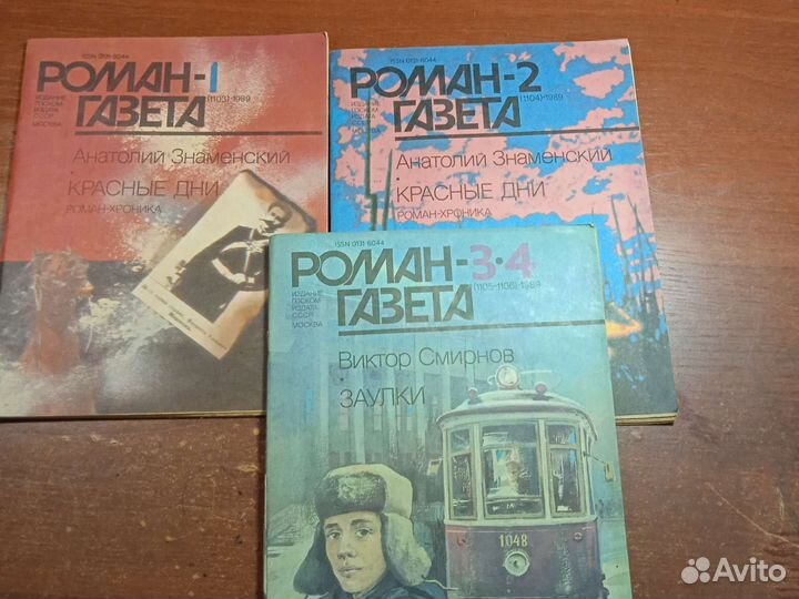 Журналы роман газета