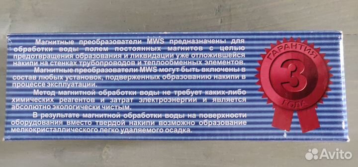 Защита от накипи и коррозии