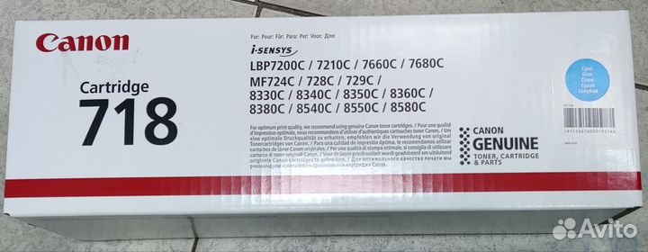 Cartridge 718 cyan 2661B002