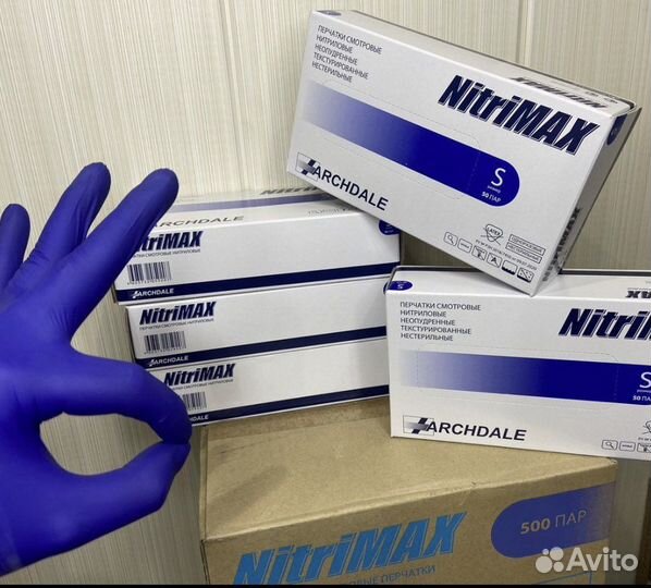 Перчатки нитриловые