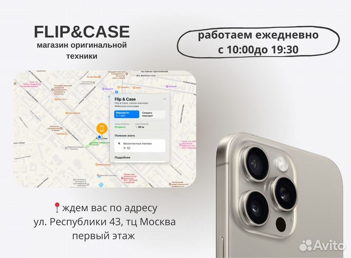 iPhone 15 Pro, 256 ГБ