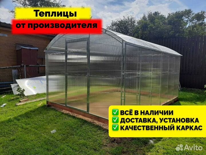 Теплица