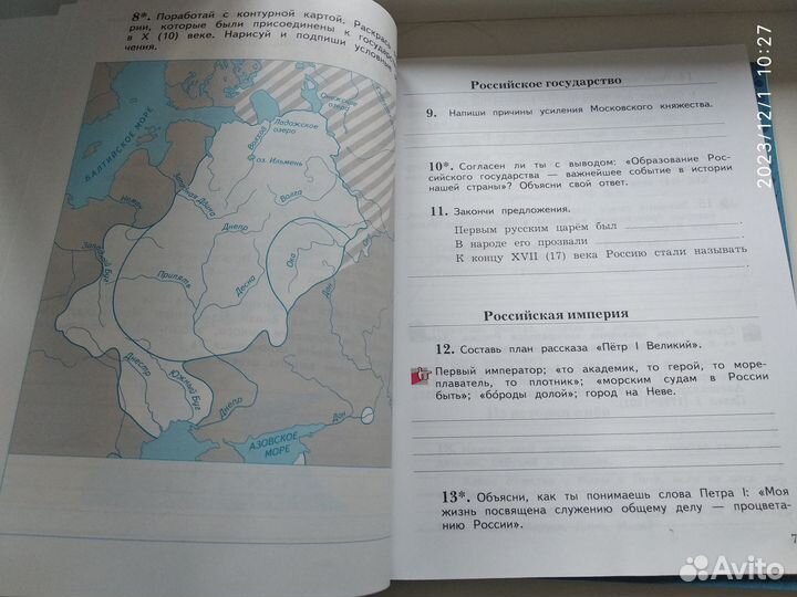 Окружающий мир 3 класс