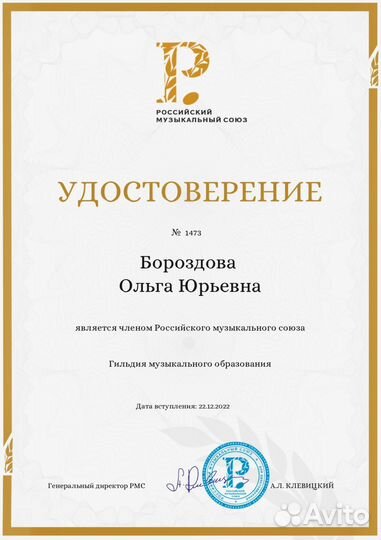 Репетитор по вокалу и фортепиано