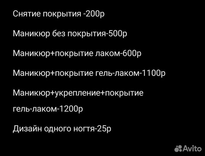 Маникюр, гель лак