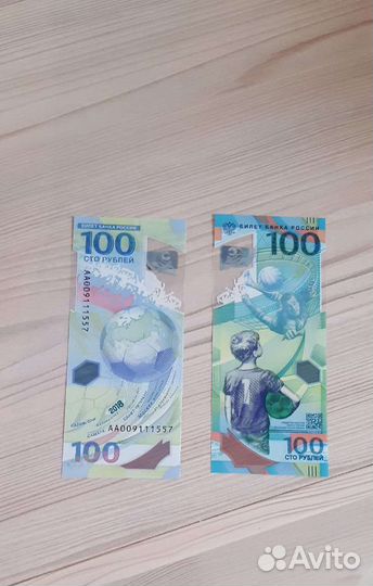 Купюра чм 2018